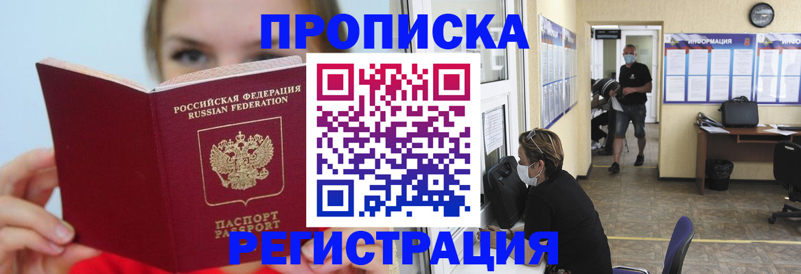 временная регистрация законно в Новгородской области