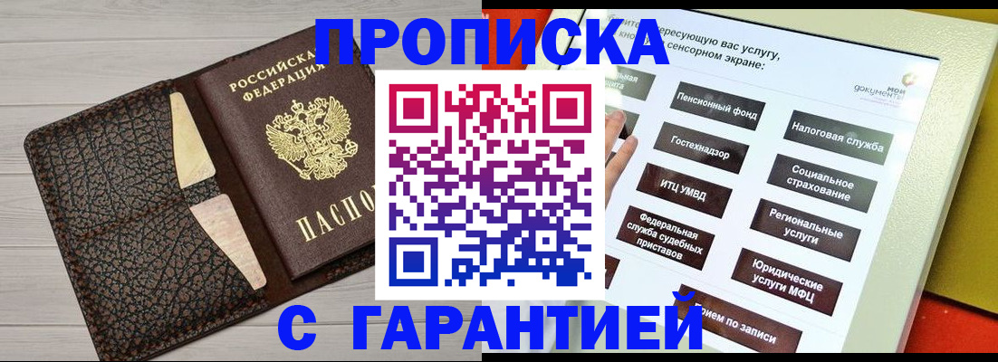 найти адрес прописки в Новгородской области