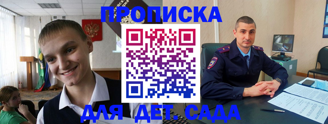 временная регистрация законно в Новгородской области