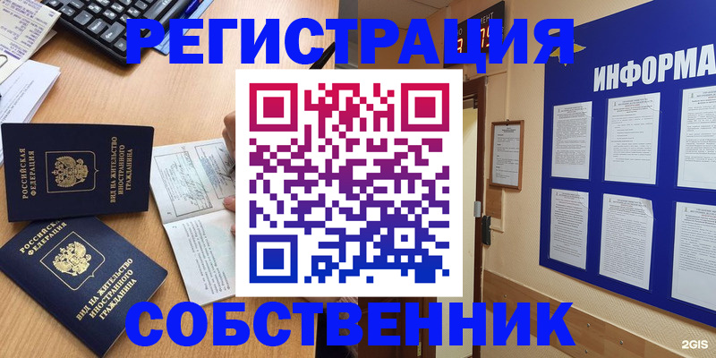 временная регистрация для всех в Новгородской области