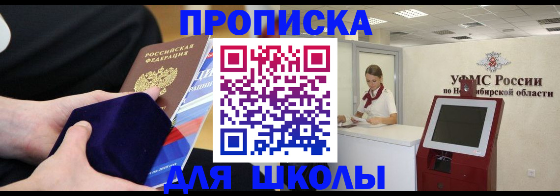 временная регистрация надежно в Новгородской области