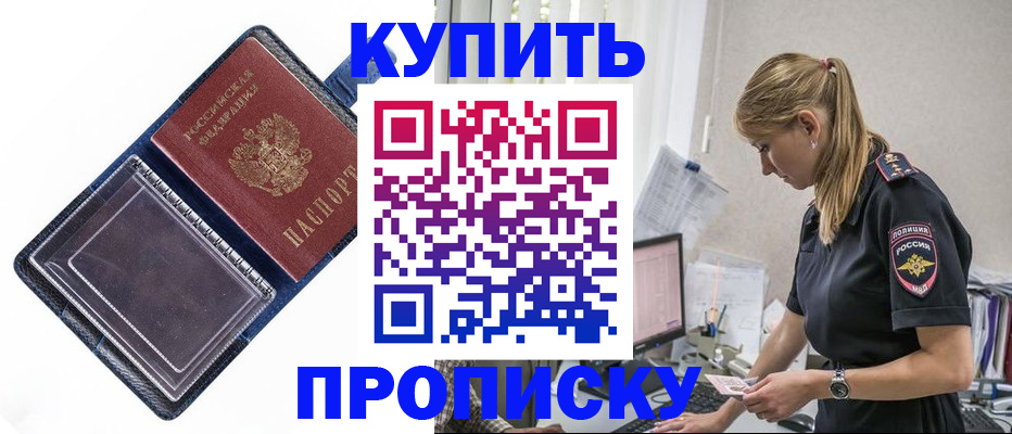 временная регистрация надежно в Новгородской области