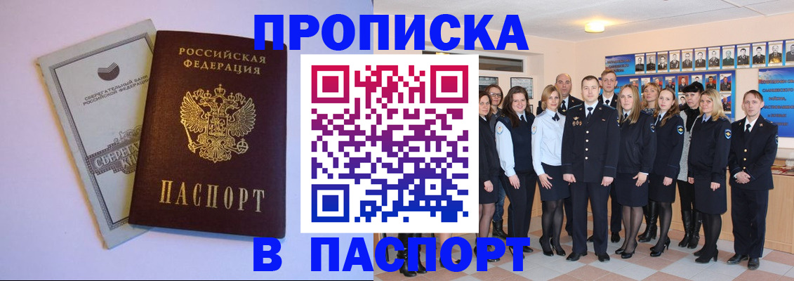 временная регистрация для школы в Новгородской области