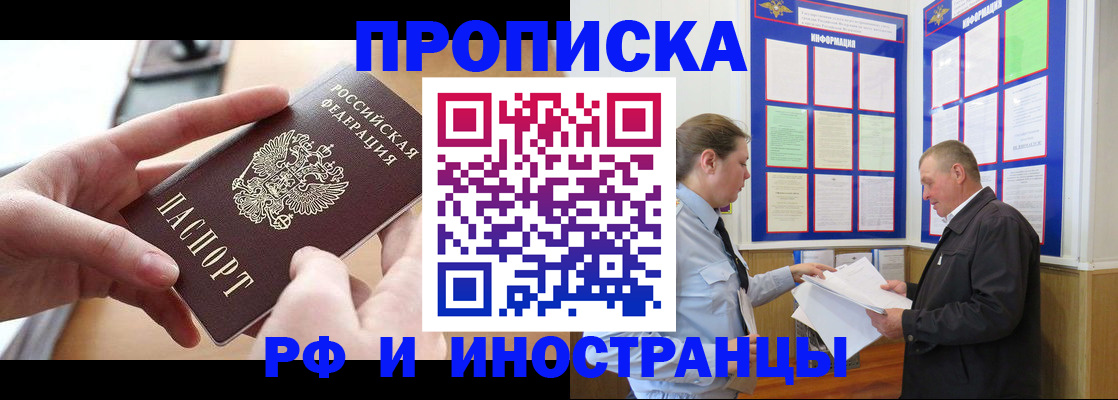 временная регистрация в квартире в Новгородской области