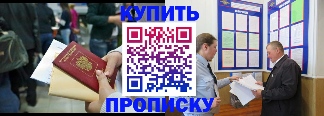 временная регистрация в квартире в Новгородской области